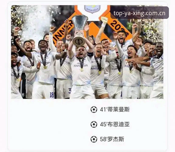欧联杯决赛全面解析：埃梅里五冠王背后的战术创新与数据密码