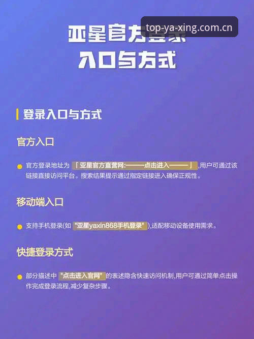 揭秘亚星公司官方注册官方下载背后的真实体验——别再被假平台坑了
